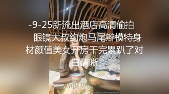 4-27酒店偷拍！清纯学生妹和排骨男友开房，太敏感了，被操的乱锤枕头大声哀嚎