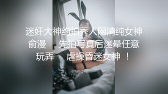 性感反差小姐姐『iiiiiknfap』户外大胆露出 紧张又刺激 演唱会归来有内裤还是无内裤