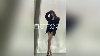 【淫荡小母狗】“主人我可以吃你大鸡鸡吗？”“想要吗？”“想！”零零后巨乳小母狗骚出天际