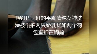    按摩店里的骚技师背着顾客直接在旁边偷情，揉奶抠逼一边草着还给顾摸按摩呢