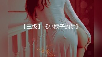 极品女神『香港美少女』青蛇被法海下幻术，大威天龙，飞龙在天