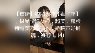 【极品迷玩??女神堕落】尾行收藏级别颜值超漂亮清纯学生妹 无套连操两次直接内射 第二次被操到醒 高清720P原版