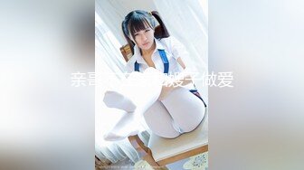 【宝藏级女神??美乳嫩鲍】推特超网红『小青茗』五月新作三部曲 极品天然巨乳白虎 电动棒深入了解 上下粉嫩脸点同框