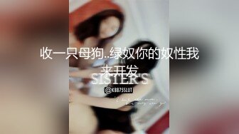 【新片速遞 】 重磅推荐！抖音有6万粉丝的小网红女神，超级无敌清纯，白皙粉嫩的皮肤 绝顶蜜臀，超大尺度自拍 和金主啪啪自拍被流出【水印】