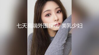 极品美乳人妻『kyara_sss』奶子又大胸型又好看，还特么巨骚，被操的时候喜欢说淫语，巨顶！美乳丰臀超反差10