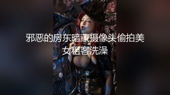 ED Mosaic E奶美甲师报复男友❤️疯狂与3男大乱斗