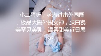 星空无限传媒 xk-45 合租的陌生人 被花言巧语哄骗的小妹妹-梦珊