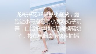 自制字幕 极品骨相妹子身材很哇塞，亲吻香舌品尝香精，无套射在肚子上