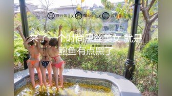 青春女仆装可爱甜美00後软妹子,长相柔弱,鲍鱼微毛十分可爱,玩着手机插着茓十分反差