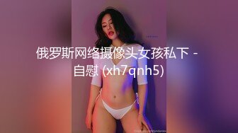 【新增角色】极品新人神似江疏影，突破大尺度主动自慰，极品美乳翘臀俏佳人 (3)