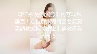 2024年3月江苏良家超会玩的一对情侣【爱插枪的女流氓】家中爱爱鸳鸯浴女的胸大腰细梦想中的身材灵魂伴侣会玩！ (7)