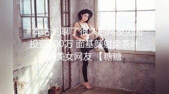 约个清纯女神边打电话边做爱太刺激了