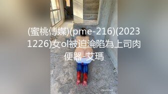  黑丝大眼萌妹子，酒店和胖男无套做爱，互玩69舔舐粉木耳