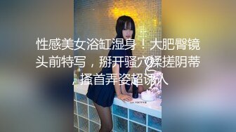 绿意盎然超推荐老公出差太想鸡巴了和炮友偷情▌丽江夫妇▌还不忘问候老公