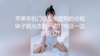 极品网红女神▌小桃酱 ▌全新挑战 做爱时打电话给别人 肉棒顶住花蕊