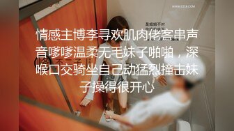 情感主博李寻欢肌肉佬客串声音嗲嗲温柔无毛妹子啪啪，深喉口交骑坐自己动猛烈撞击妹子操得很开心