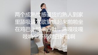 两个成熟性感骚货约熟人到家里舔吸逼穴欲望搞起来啪啪坐在鸡巴上骑乘吞吐，床嘎吱嘎吱响个不停对白好骚啊