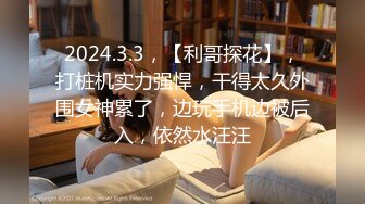 1/11最新 肉丝蝴蝶逼风骚女友妩媚撩人激情和爱情的厘清VIP1196