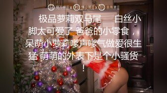   无敌淫骚萌妹！豹纹丝袜！身材爆炸无毛馒头逼，卫生间翘起美臀摆弄，站立一字马，极度诱惑