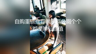 成都极品高颜值反差婊 高冷女神抽插