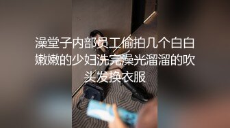 商场厕所偷窥几个妹子嘘嘘