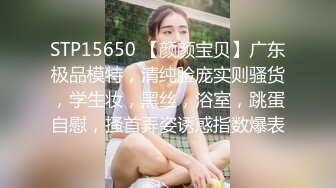 STP26553 高端气质眼镜妹，颜值性格超好，互摸调情主动骑乘，浪叫呻吟好听