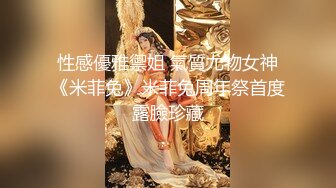 【新速片遞】 可爱伪娘 · 星川有希·❤️ 挑战不可能，极限露出，寻求的就是那一份刺激感，谁让咱与众不同！ 