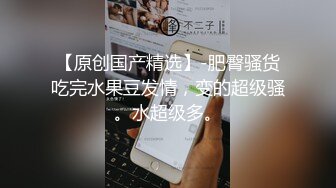 这开档情趣搭配大白屁股,不内射都不行-真实-电话