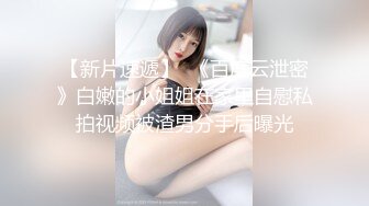  私房最新流出160元迷奸作品MJ大神三人组爽玩红T美女爆灌精浴血奋战