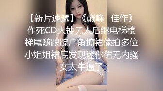 《稀有㊙️猎奇精彩资源㊙️分享》汤博乐知名网黄大UP主【虎皮花生】粉丝群内福利视图各种骚货母狗露出啪啪啪1242P 55V (2)