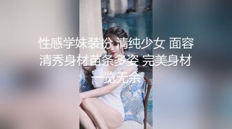 ✨【截止4.2】罕见！！长腿变装福利姬CD「粉萝少女」推特全量资源 鸡巴粗大一柱擎天强撸射精(35p+4v)