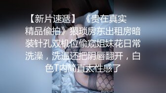 为了独家新闻被迫献身的美女记者 果然独家都是捅骚逼才爆出来的 李蓉蓉