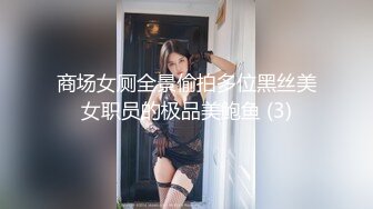 【美乳嫩穴 極品身材】國人博主女神『ChineseBunny』火爆性愛 爆操黑絲女神 第①季