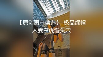 ⭐蜜桃小翘臀⭐真实搭讪健身房教练，没想这么好约，这紧实翘挺小丰臀你能坚持几分钟？极品身材视觉感超强.mp4