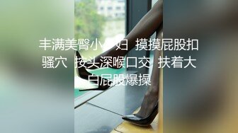 論壇大神最新性愛投稿 黑絲騷妻逐漸失控 女上騎乘 幹淨粉穴操白漿