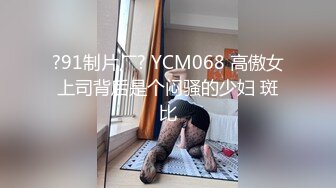 少妇偷情继续，无套上位，性欲强