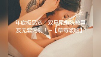  顶级性爱极品媚黑完美身材骚娇妻亨利夫妇最新国际版 绿帽老公找个来自华盛顿的猛男爆操淫妻