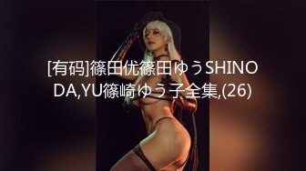 漂亮美眉楼道紫薇 胆子不小 大白天在消防楼梯光屁屁抠逼 淫水哗哗响 发现就社死