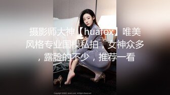 【瘦猴先生探花】，新人良家，娇羞可人，欲拒还迎又抠又舔，小姐姐被干爽了