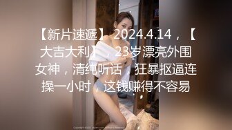 【新片速遞】  娇小可爱模特女友，笑起来真甜，被男友掰穴超粉嫩，特写私处很紧致