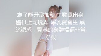 ✿少女黑丝M腿✿艺校舞蹈学妹，性感黑丝长筒袜又纯又欲，少女刚发育好的胴体让人流口水，超嫩性感白虎穴 顶宫灌精