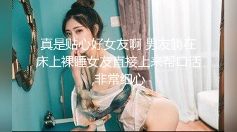 六膜拜老刘我有一个乖女儿，一举成功，原来女儿真的是处女