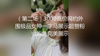 蜜万元定制网易CC星秀舞蹈代言人人气扛把子极品女神【苏甜甜】很多人想要的最大尺度裸舞私拍~炸裂 (7)