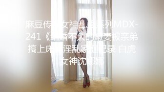 愛豆傳媒 IDG5502下藥催情迷姦朋友的性感小嬌妻 小婧