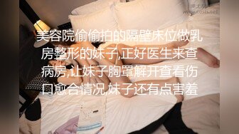 黑客破解家庭网络摄像头偷拍性欲旺盛的少妇晚上没吃饱非让老公上班前再干一次才让走