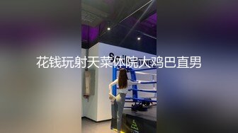 网红女神性感露奶装，扒开丁字裤爆插骚穴，粗大假屌进进出出