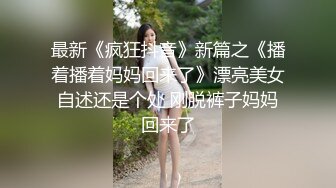 91大神呆哥-人妻小悠高清完结篇“骚屄，尽是水听到水声没