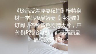 《女性私密养生会所》疫情期间男技师上门服务给欲姐少妇推油抠逼情到浓时来一炮