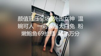 高端泄密流出 反差婊子甜美的多毛妹子被领导捆绑口塞调教性爱啪啪