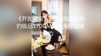 STP33924 【大吉大利】今夜的小姐姐挺漂亮良家感十足身材好奶子也大爱笑亲和力强，激情爆操一小时